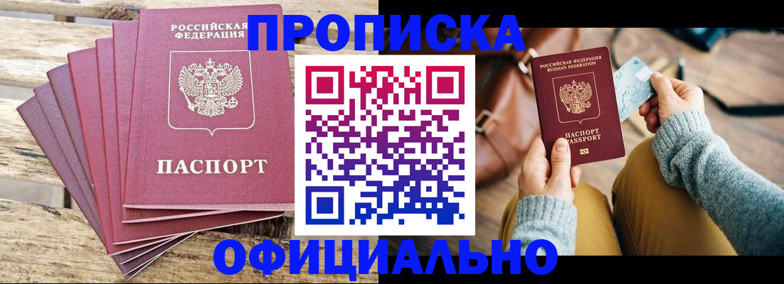 где прописаться в Заполярном