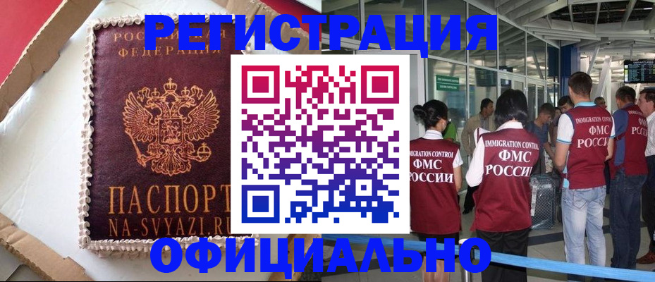 временная регистрация для всех в Заполярном