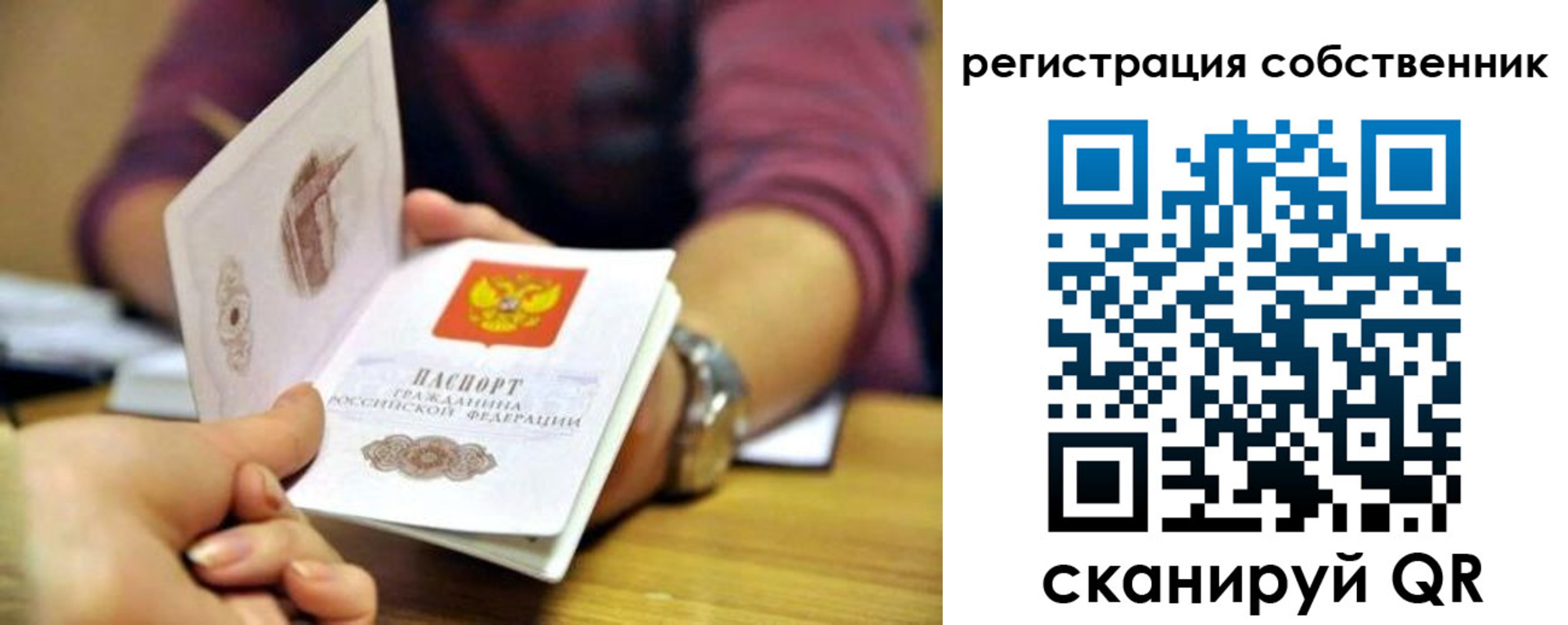 регистрация в Заполярном