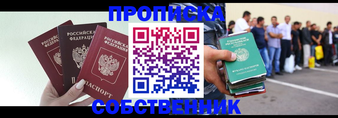временная регистрация для всех в Заполярном