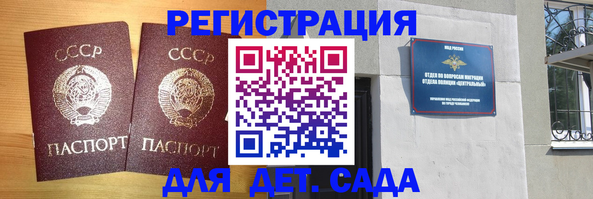 регистрация для школы в Заполярном