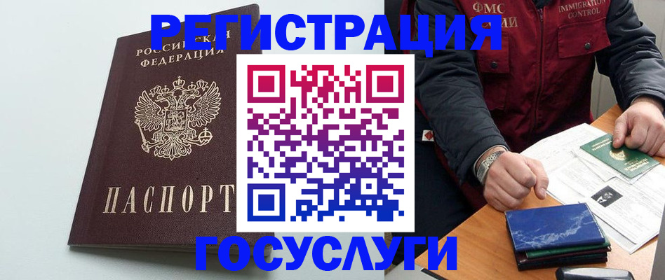 временная регистрация в квартире в Заполярном