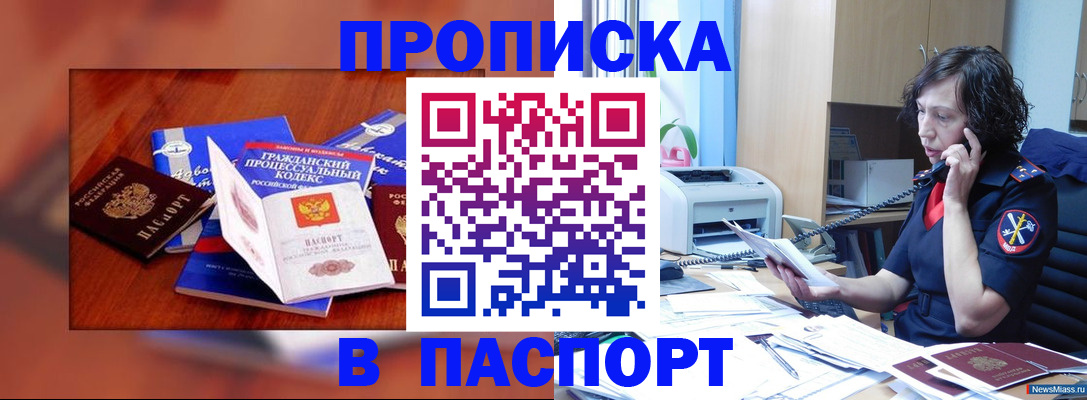 временная регистрация гарантия в Заполярном