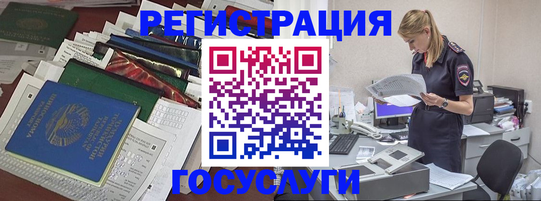 где прописаться в Заполярном